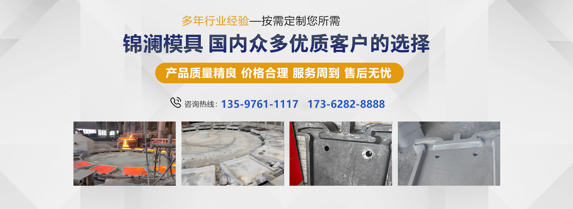 湖北锦澜模具有限公司